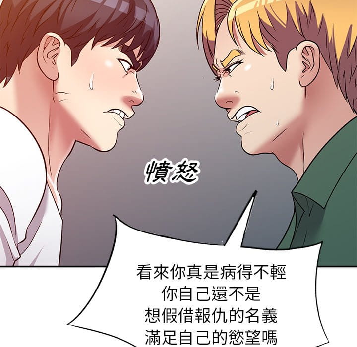 妹妹真善良[h漫]韩漫全集-妹妹真善良-第9章无删减无遮挡章节图片 
