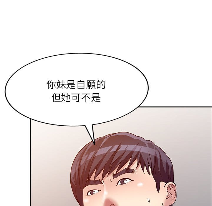 妹妹真善良[h漫]韩漫全集-妹妹真善良-第9章无删减无遮挡章节图片 