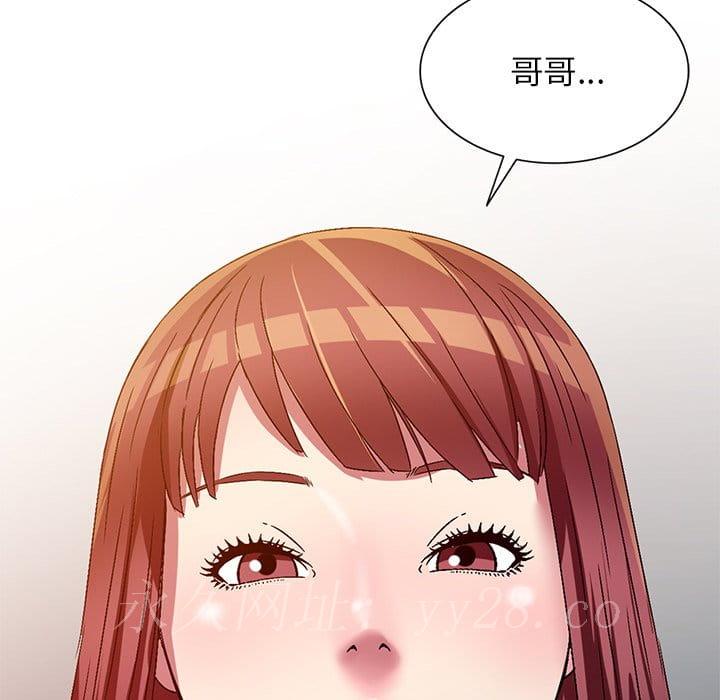 妹妹真善良[h漫]韩漫全集-妹妹真善良-第9章无删减无遮挡章节图片 