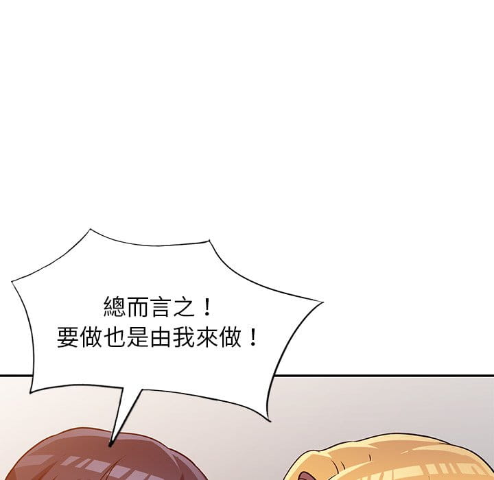 妹妹真善良[h漫]韩漫全集-妹妹真善良-第9章无删减无遮挡章节图片 