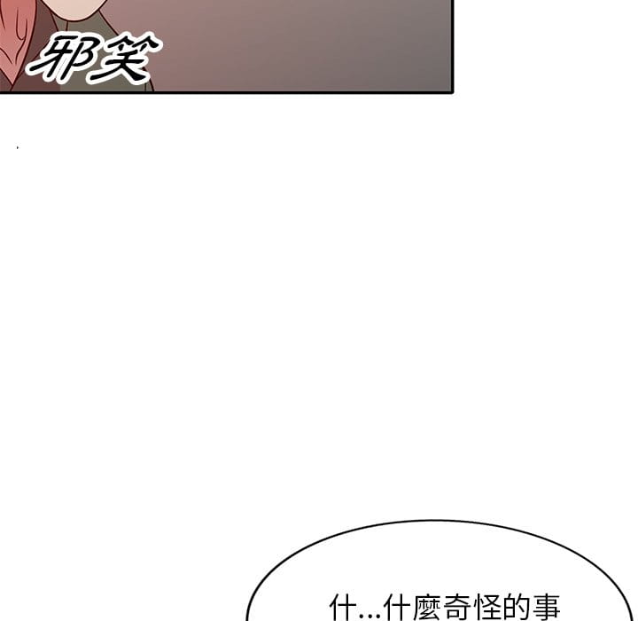 妹妹真善良[h漫]韩漫全集-妹妹真善良-第9章无删减无遮挡章节图片 