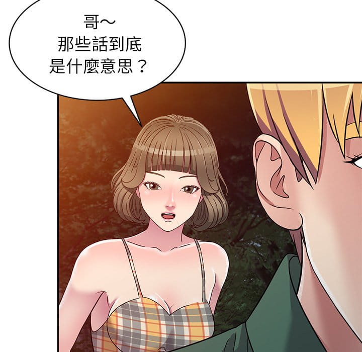 妹妹真善良[h漫]韩漫全集-妹妹真善良-第9章无删减无遮挡章节图片 