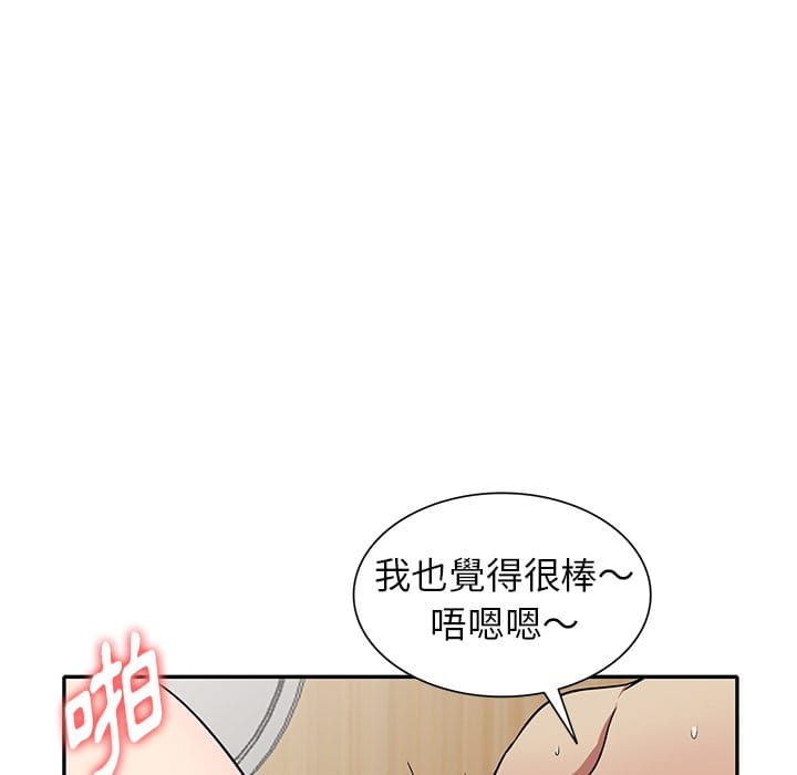 妹妹真善良[h漫]韩漫全集-妹妹真善良-第10章无删减无遮挡章节图片 