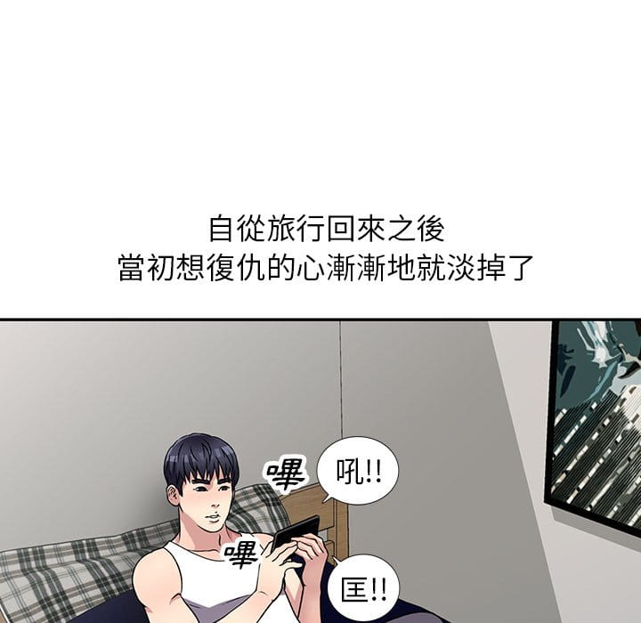 妹妹真善良[h漫]韩漫全集-妹妹真善良-第10章无删减无遮挡章节图片 