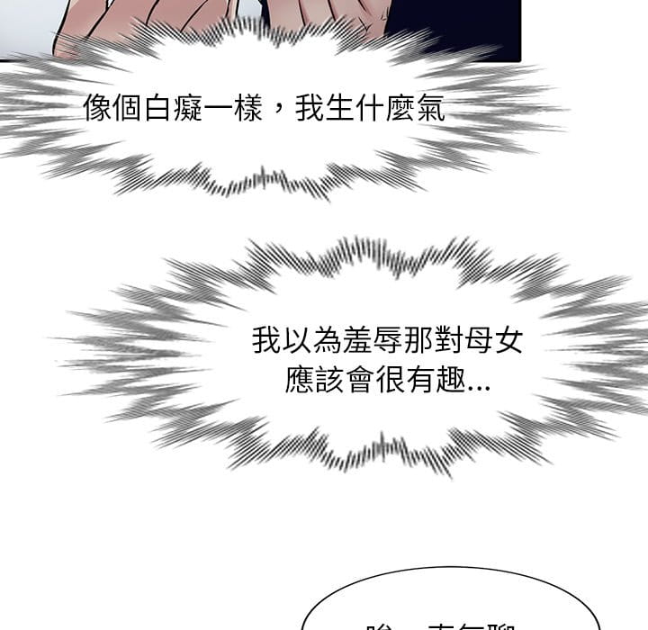 妹妹真善良[h漫]韩漫全集-妹妹真善良-第10章无删减无遮挡章节图片 