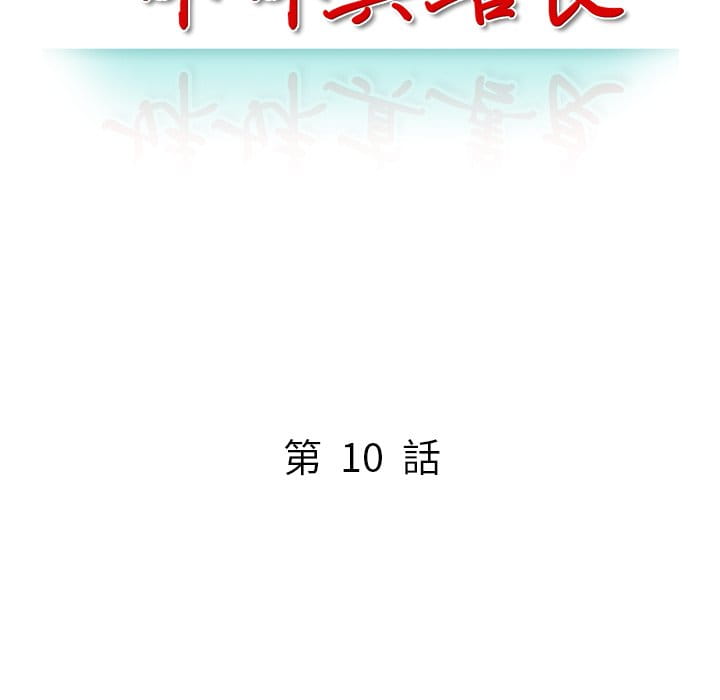 妹妹真善良[h漫]韩漫全集-妹妹真善良-第10章无删减无遮挡章节图片 