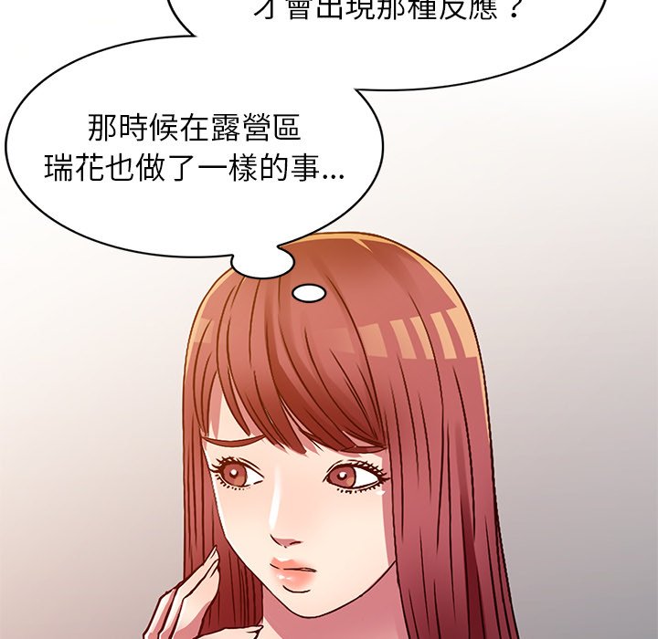 妹妹真善良[h漫]韩漫全集-妹妹真善良-第11章无删减无遮挡章节图片 