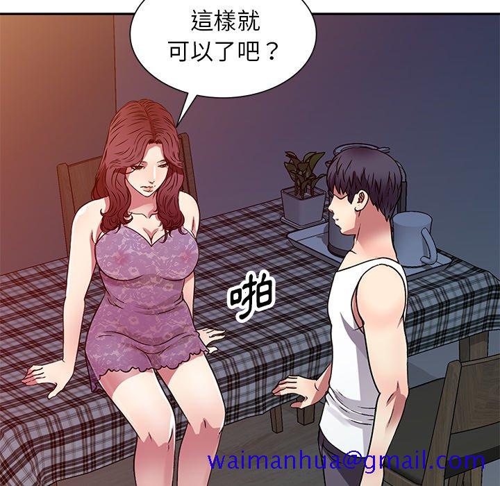 妹妹真善良[h漫]韩漫全集-妹妹真善良-第11章无删减无遮挡章节图片 