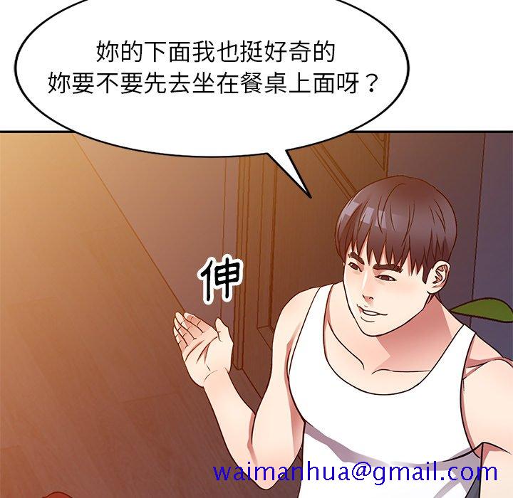 妹妹真善良[h漫]韩漫全集-妹妹真善良-第11章无删减无遮挡章节图片 