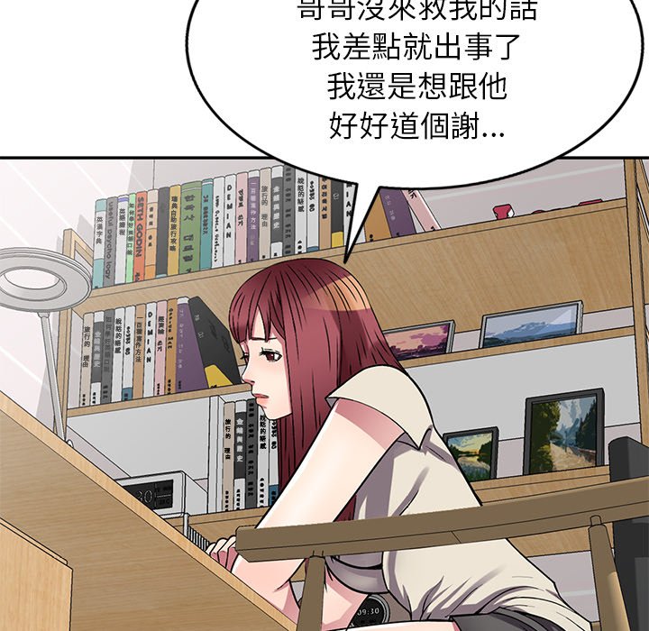 妹妹真善良[h漫]韩漫全集-妹妹真善良-第11章无删减无遮挡章节图片 