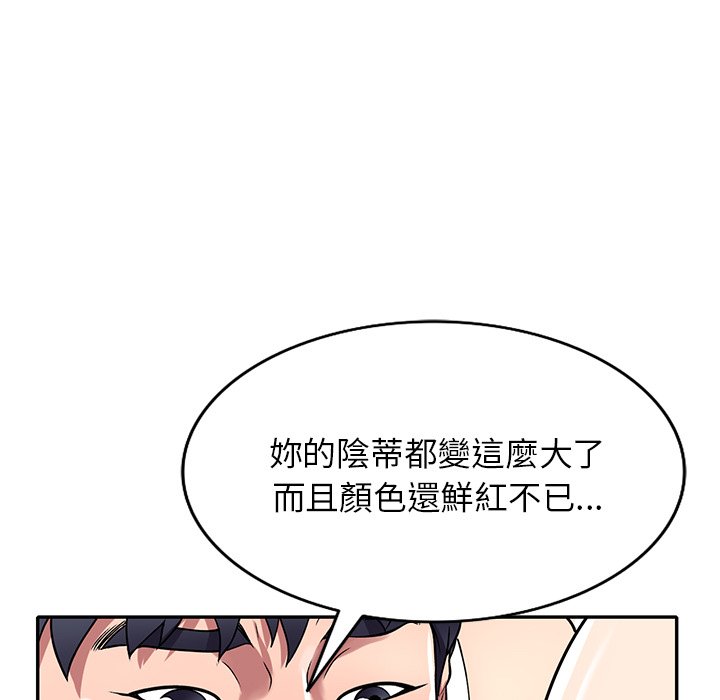 妹妹真善良[h漫]韩漫全集-妹妹真善良-第11章无删减无遮挡章节图片 