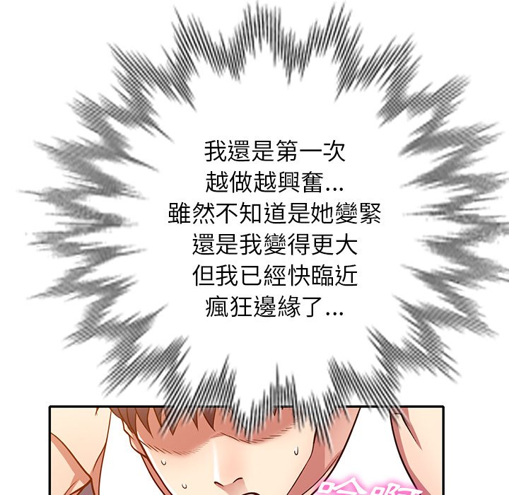 妹妹真善良[h漫]韩漫全集-妹妹真善良-第12章无删减无遮挡章节图片 