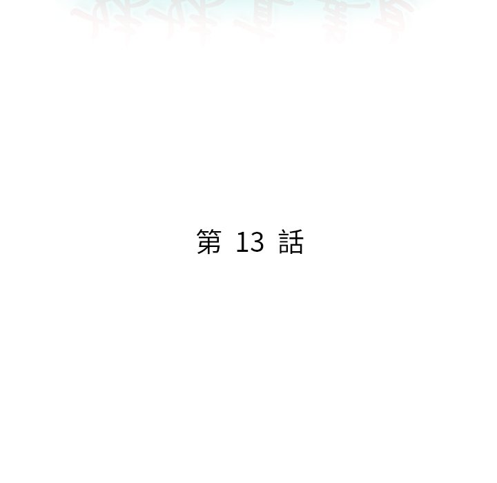 妹妹真善良[h漫]韩漫全集-妹妹真善良-第13章无删减无遮挡章节图片 