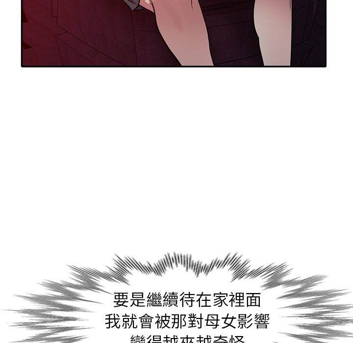 妹妹真善良[h漫]韩漫全集-妹妹真善良-第13章无删减无遮挡章节图片 