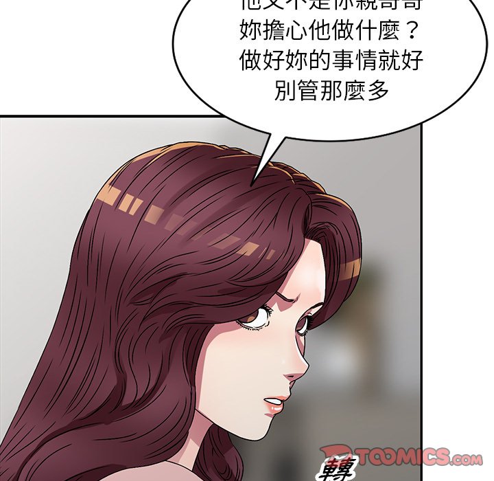 妹妹真善良[h漫]韩漫全集-妹妹真善良-第13章无删减无遮挡章节图片 