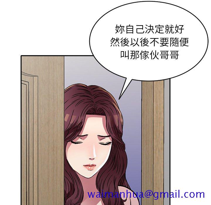 妹妹真善良[h漫]韩漫全集-妹妹真善良-第13章无删减无遮挡章节图片 