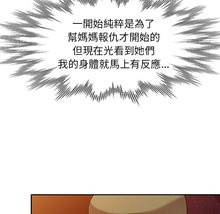 妹妹真善良[h漫]韩漫全集-妹妹真善良-第13章无删减无遮挡章节图片 