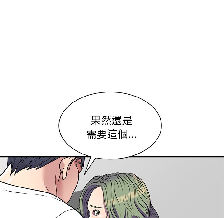 妹妹真善良[h漫]韩漫全集-妹妹真善良-第14章无删减无遮挡章节图片 