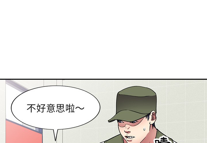 妹妹真善良[h漫]韩漫全集-妹妹真善良-第14章无删减无遮挡章节图片 