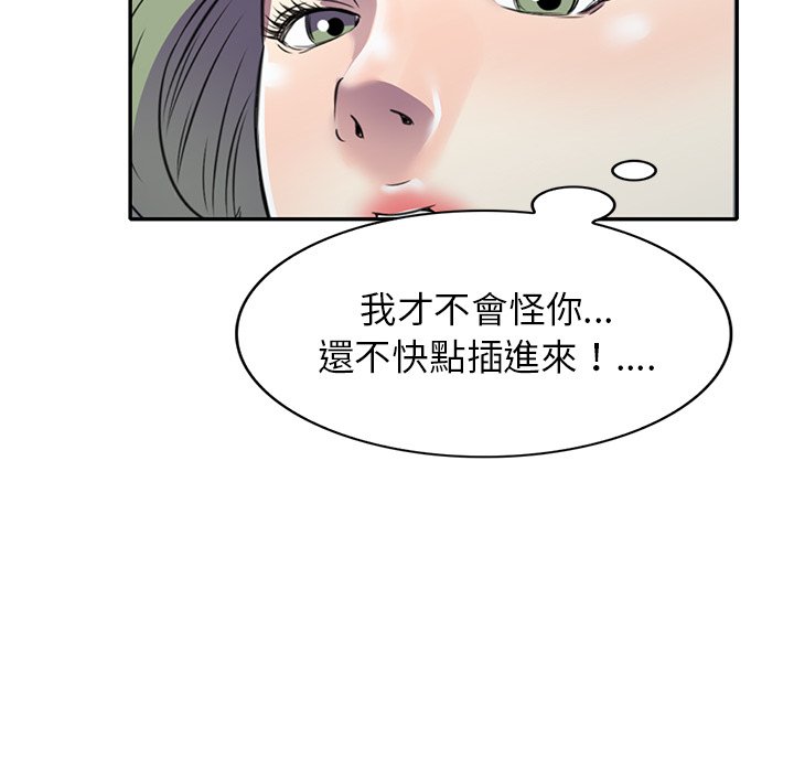 妹妹真善良[h漫]韩漫全集-妹妹真善良-第14章无删减无遮挡章节图片 