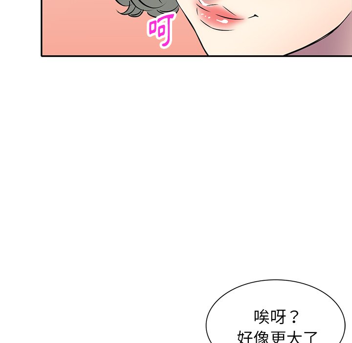 妹妹真善良[h漫]韩漫全集-妹妹真善良-第14章无删减无遮挡章节图片 