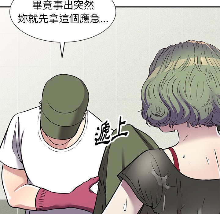 妹妹真善良[h漫]韩漫全集-妹妹真善良-第14章无删减无遮挡章节图片 