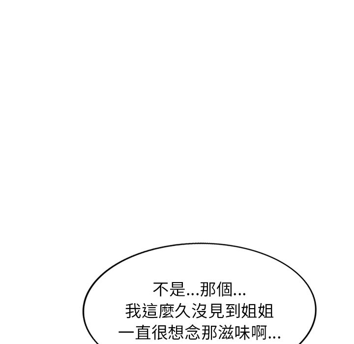 妹妹真善良[h漫]韩漫全集-妹妹真善良-第15章无删减无遮挡章节图片 