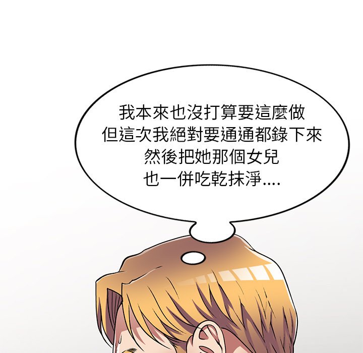 妹妹真善良[h漫]韩漫全集-妹妹真善良-第15章无删减无遮挡章节图片 