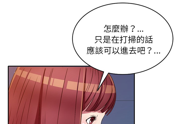 妹妹真善良[h漫]韩漫全集-妹妹真善良-第15章无删减无遮挡章节图片 
