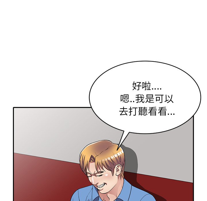妹妹真善良[h漫]韩漫全集-妹妹真善良-第15章无删减无遮挡章节图片 