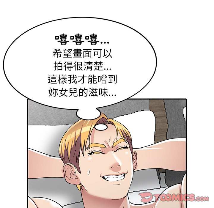 妹妹真善良[h漫]韩漫全集-妹妹真善良-第16章无删减无遮挡章节图片 