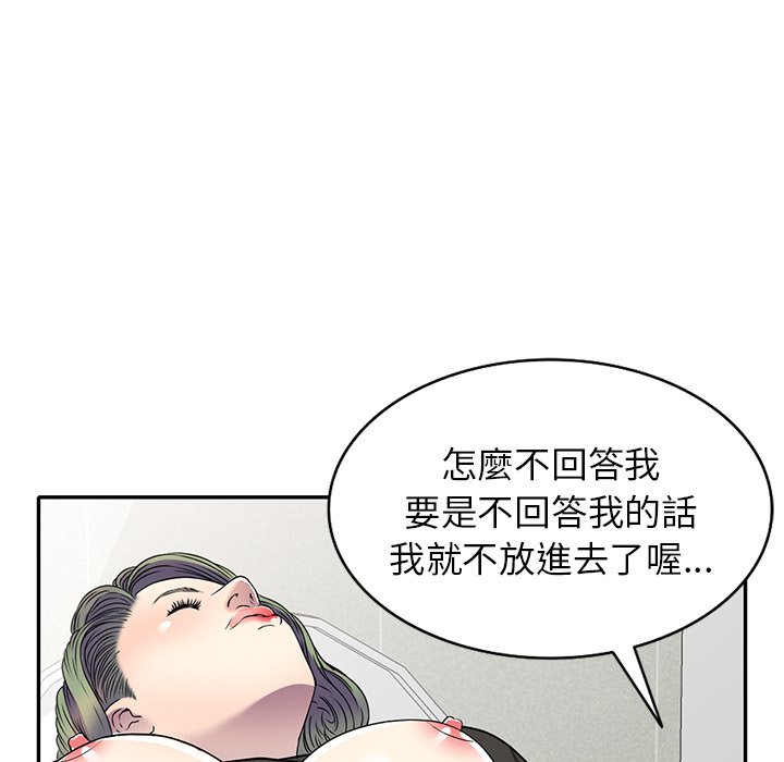 妹妹真善良[h漫]韩漫全集-妹妹真善良-第17章无删减无遮挡章节图片 