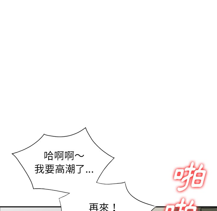 妹妹真善良[h漫]韩漫全集-妹妹真善良-第17章无删减无遮挡章节图片 