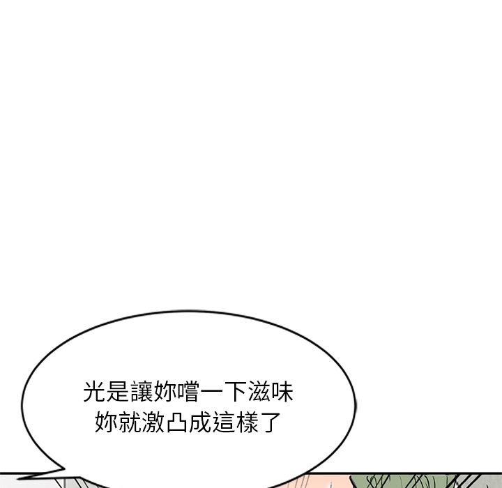 妹妹真善良[h漫]韩漫全集-妹妹真善良-第17章无删减无遮挡章节图片 