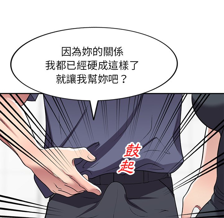 妹妹真善良[h漫]韩漫全集-妹妹真善良-第18章无删减无遮挡章节图片 