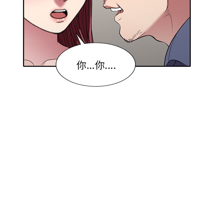 妹妹真善良[h漫]韩漫全集-妹妹真善良-第18章无删减无遮挡章节图片 