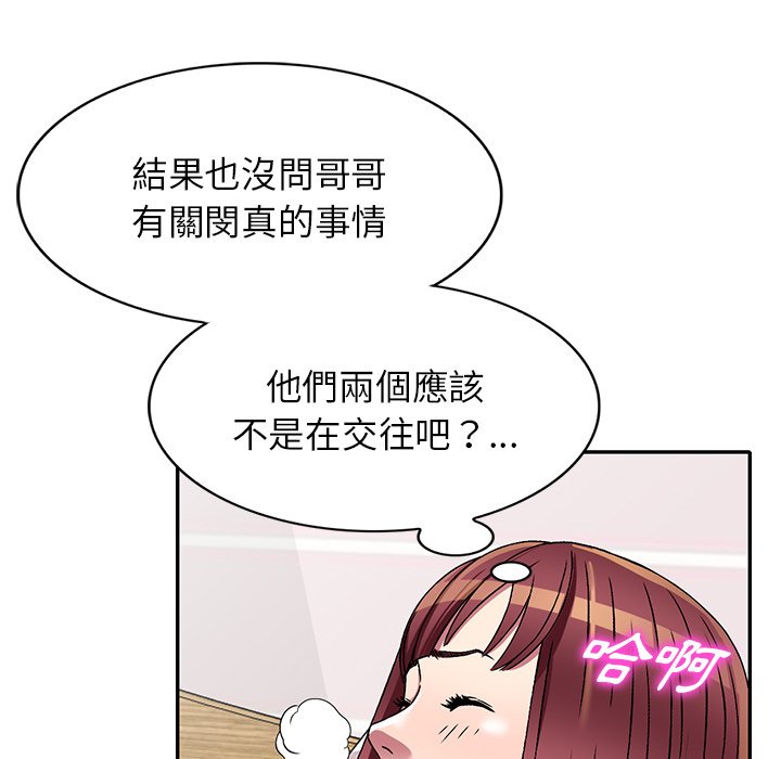妹妹真善良[h漫]韩漫全集-妹妹真善良-第19章无删减无遮挡章节图片 