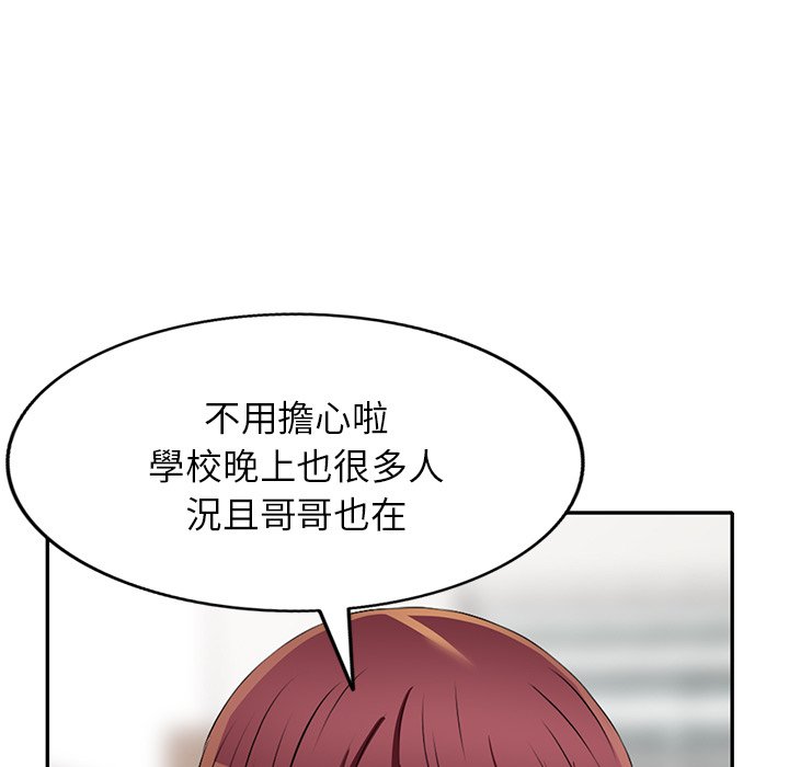 妹妹真善良[h漫]韩漫全集-妹妹真善良-第19章无删减无遮挡章节图片 