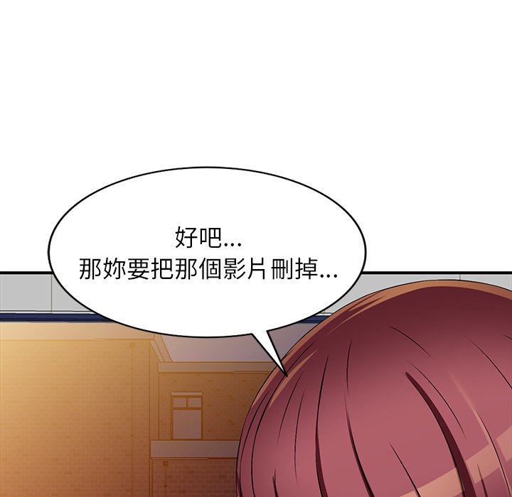 妹妹真善良[h漫]韩漫全集-妹妹真善良-第20章无删减无遮挡章节图片 