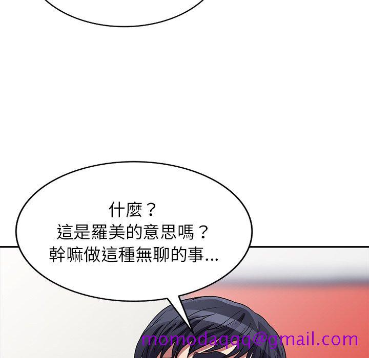 妹妹真善良[h漫]韩漫全集-妹妹真善良-第20章无删减无遮挡章节图片 