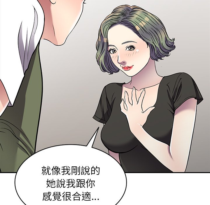 妹妹真善良[h漫]韩漫全集-妹妹真善良-第20章无删减无遮挡章节图片 