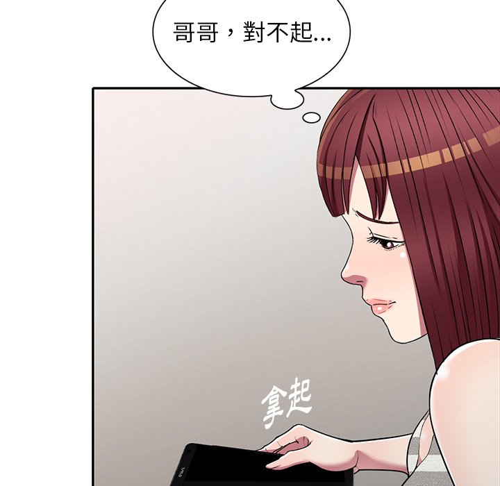 妹妹真善良[h漫]韩漫全集-妹妹真善良-第20章无删减无遮挡章节图片 