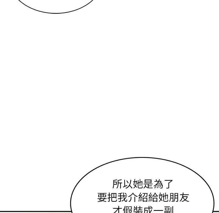 妹妹真善良[h漫]韩漫全集-妹妹真善良-第20章无删减无遮挡章节图片 