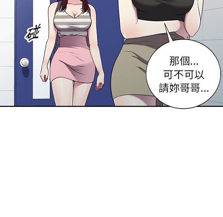 妹妹真善良[h漫]韩漫全集-妹妹真善良-第20章无删减无遮挡章节图片 