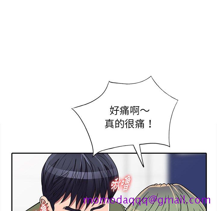 妹妹真善良[h漫]韩漫全集-妹妹真善良-第20章无删减无遮挡章节图片 