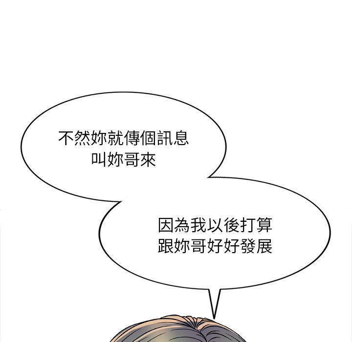 妹妹真善良[h漫]韩漫全集-妹妹真善良-第20章无删减无遮挡章节图片 