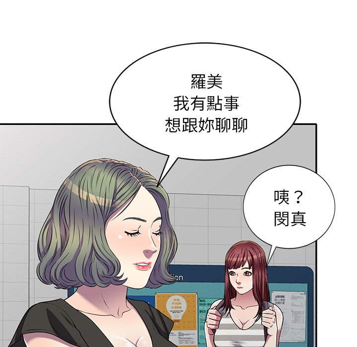 妹妹真善良[h漫]韩漫全集-妹妹真善良-第20章无删减无遮挡章节图片 