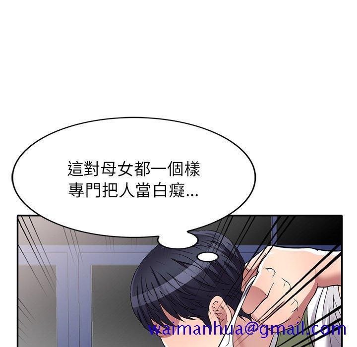 妹妹真善良[h漫]韩漫全集-妹妹真善良-第20章无删减无遮挡章节图片 