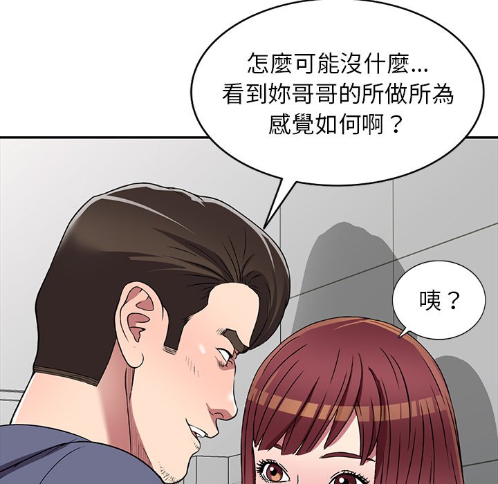 妹妹真善良[h漫]韩漫全集-妹妹真善良-第21章无删减无遮挡章节图片 