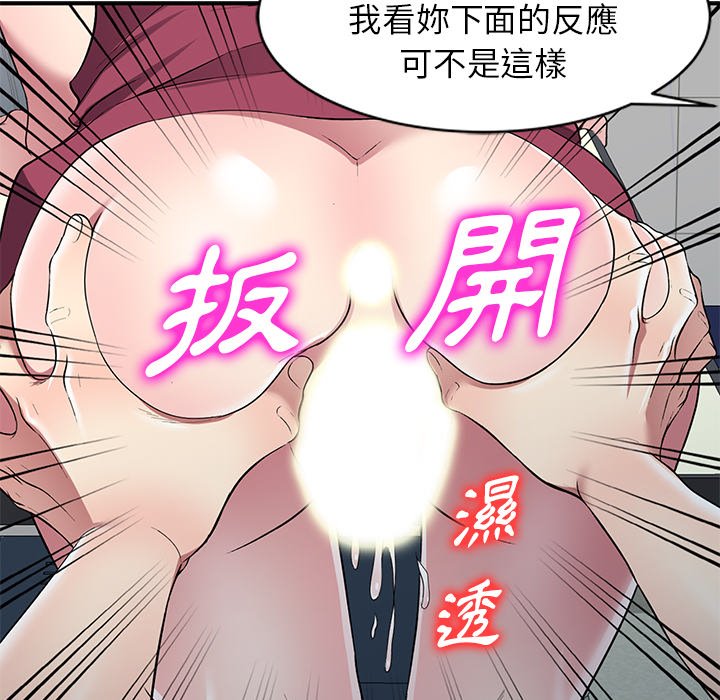 妹妹真善良[h漫]韩漫全集-妹妹真善良-第23章无删减无遮挡章节图片 